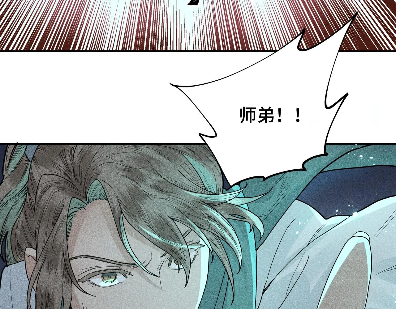 031笨蛋小隐 第6页