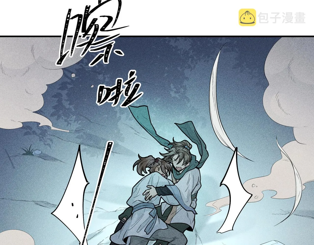 031笨蛋小隐 第8页
