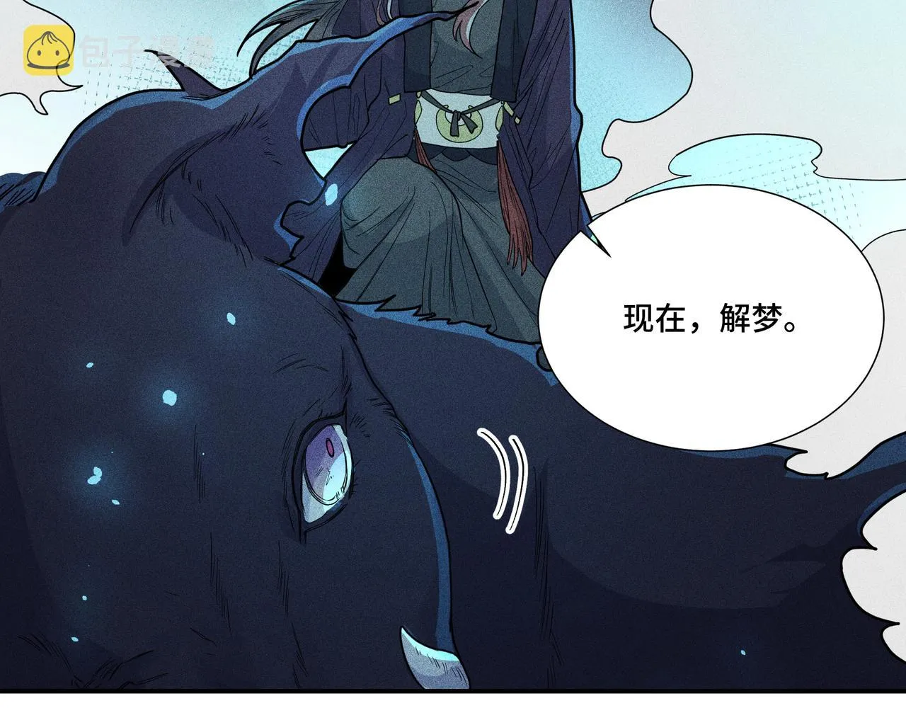 031笨蛋小隐 第26页