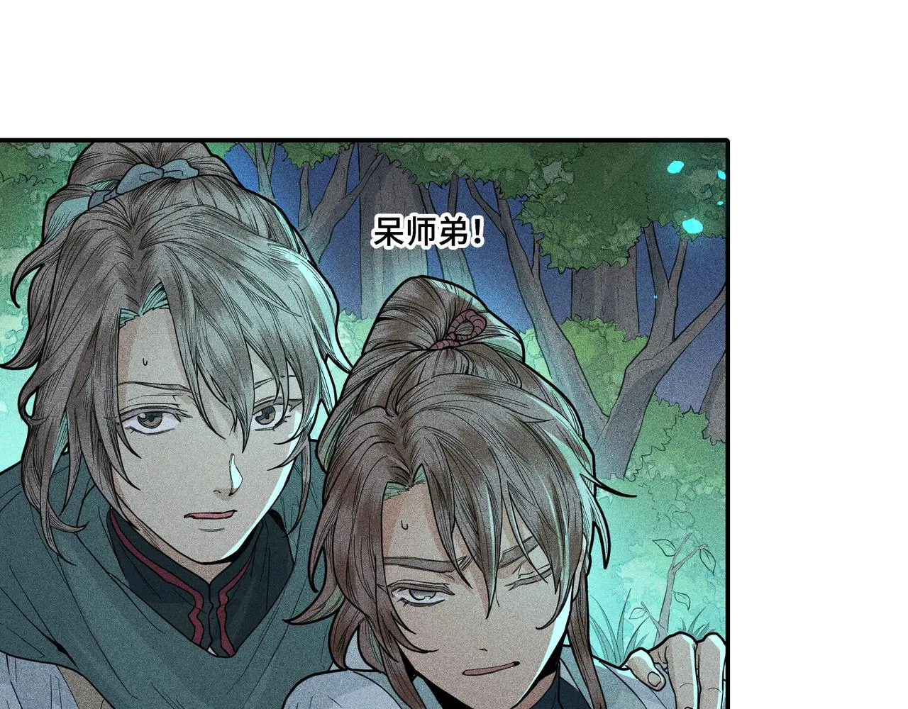 031笨蛋小隐 第28页