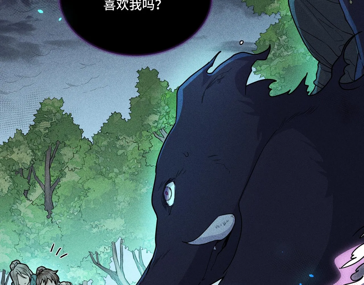 031笨蛋小隐 第30页