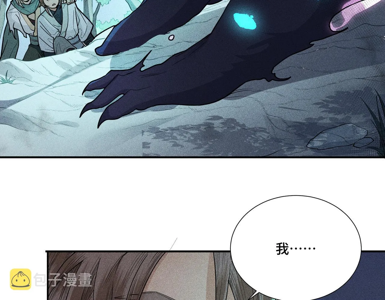 031笨蛋小隐 第31页