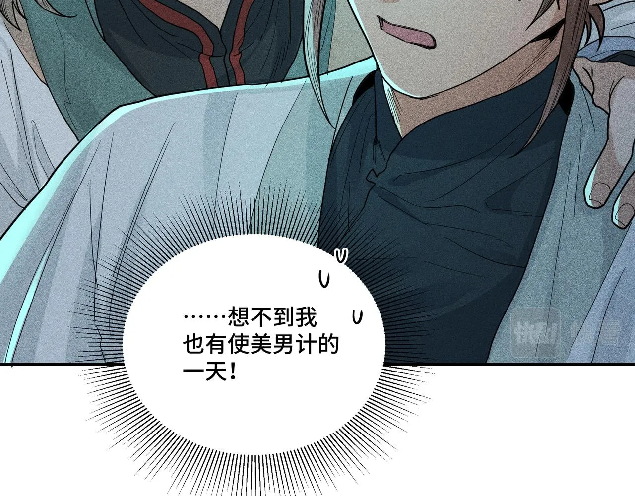 031笨蛋小隐 第35页