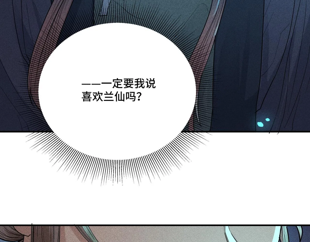 031笨蛋小隐 第39页