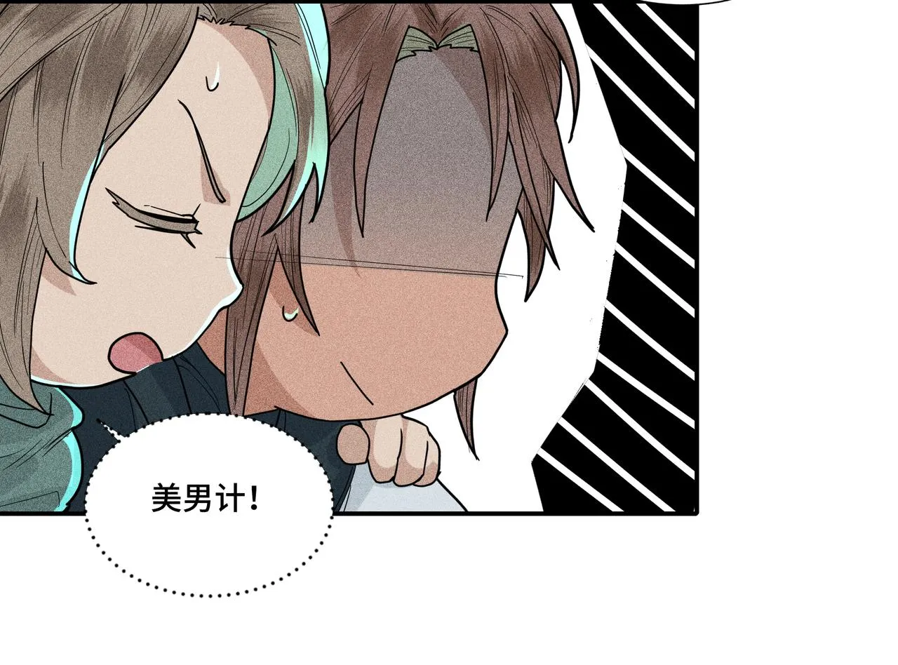 031笨蛋小隐 第41页