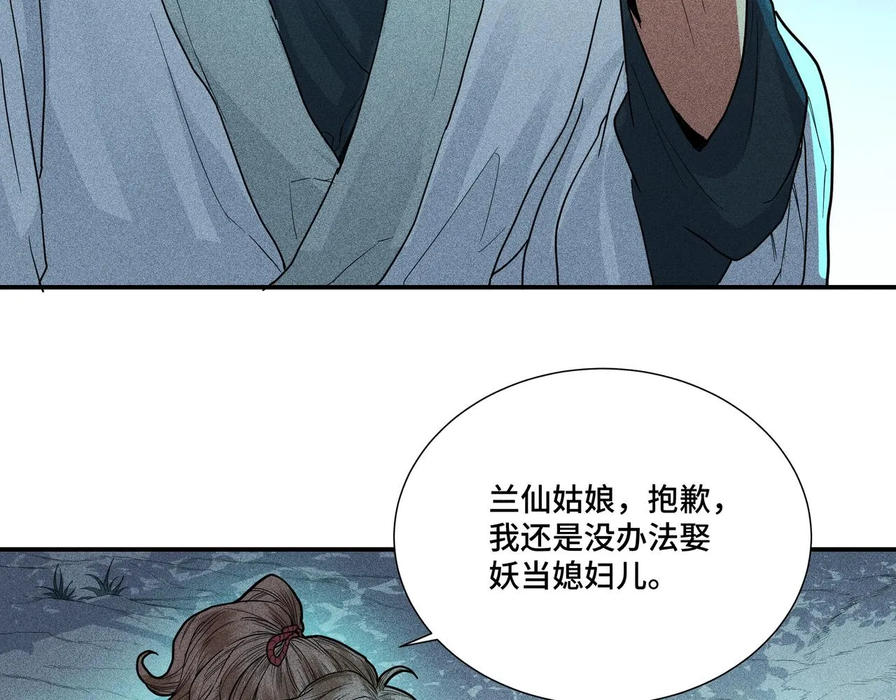 031笨蛋小隐 第47页