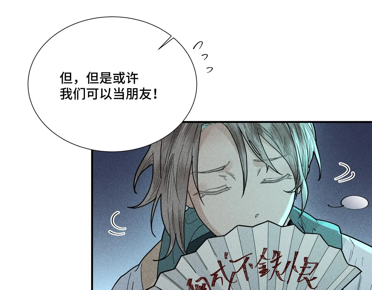 031笨蛋小隐 第50页