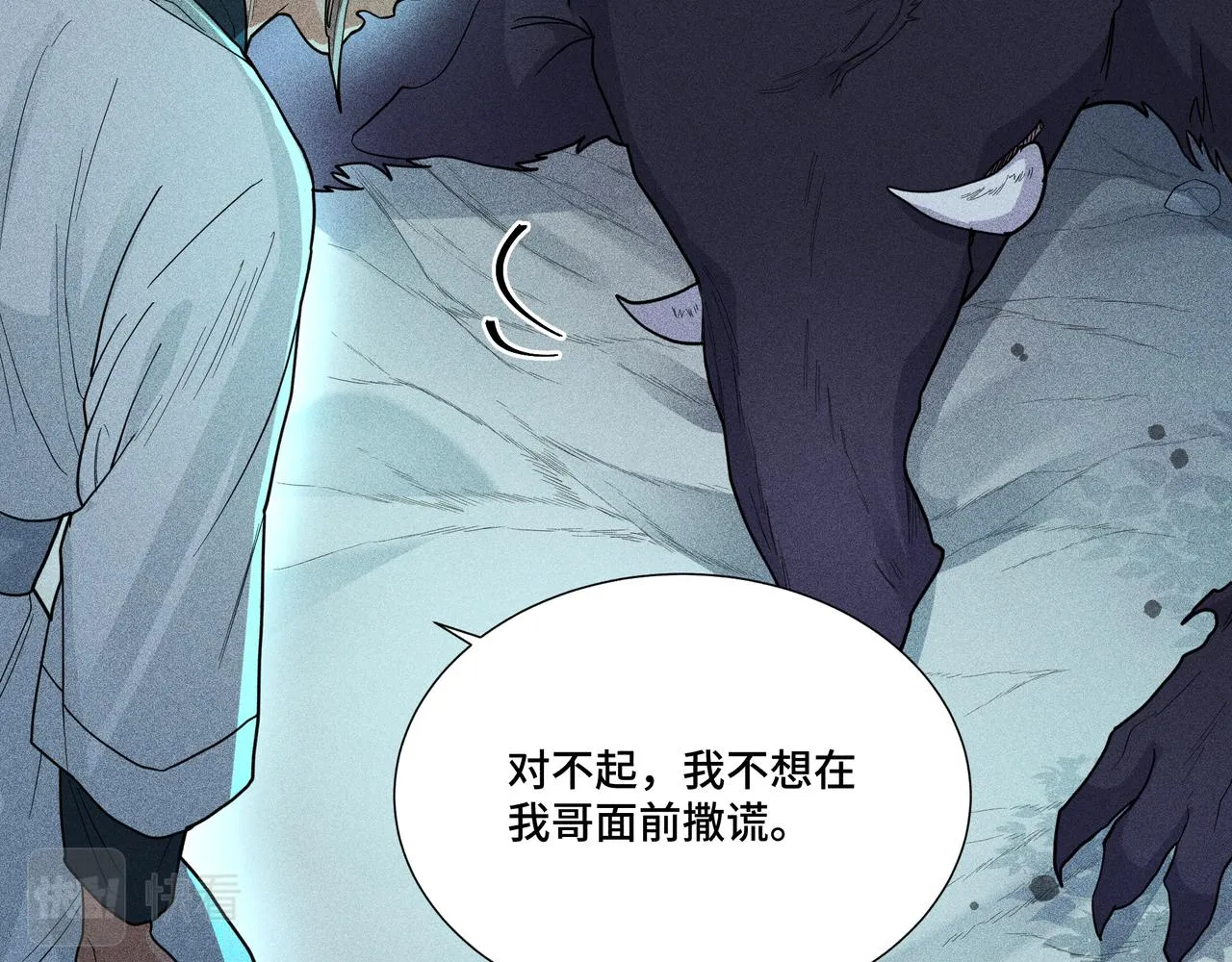 031笨蛋小隐 第52页