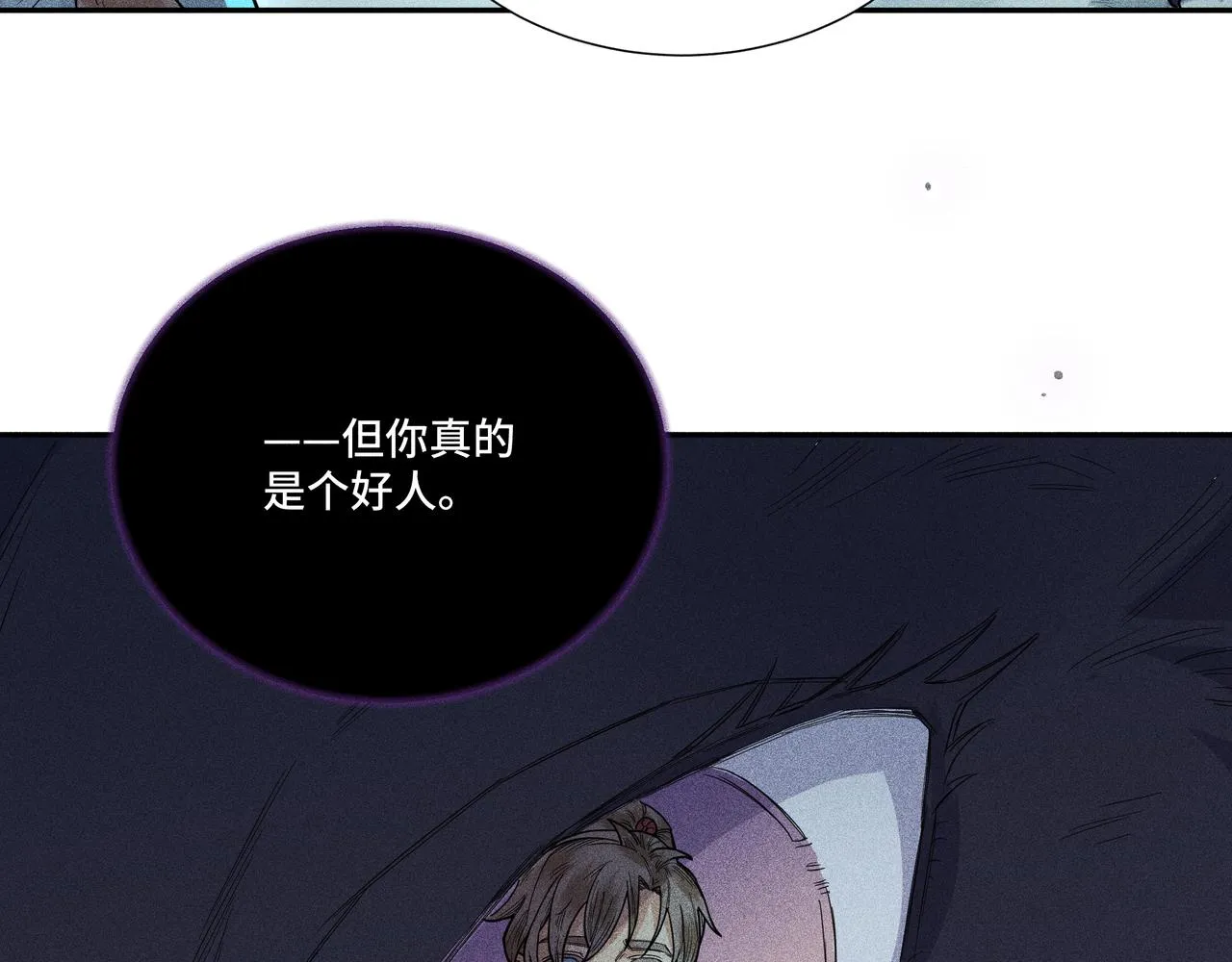 031笨蛋小隐 第53页
