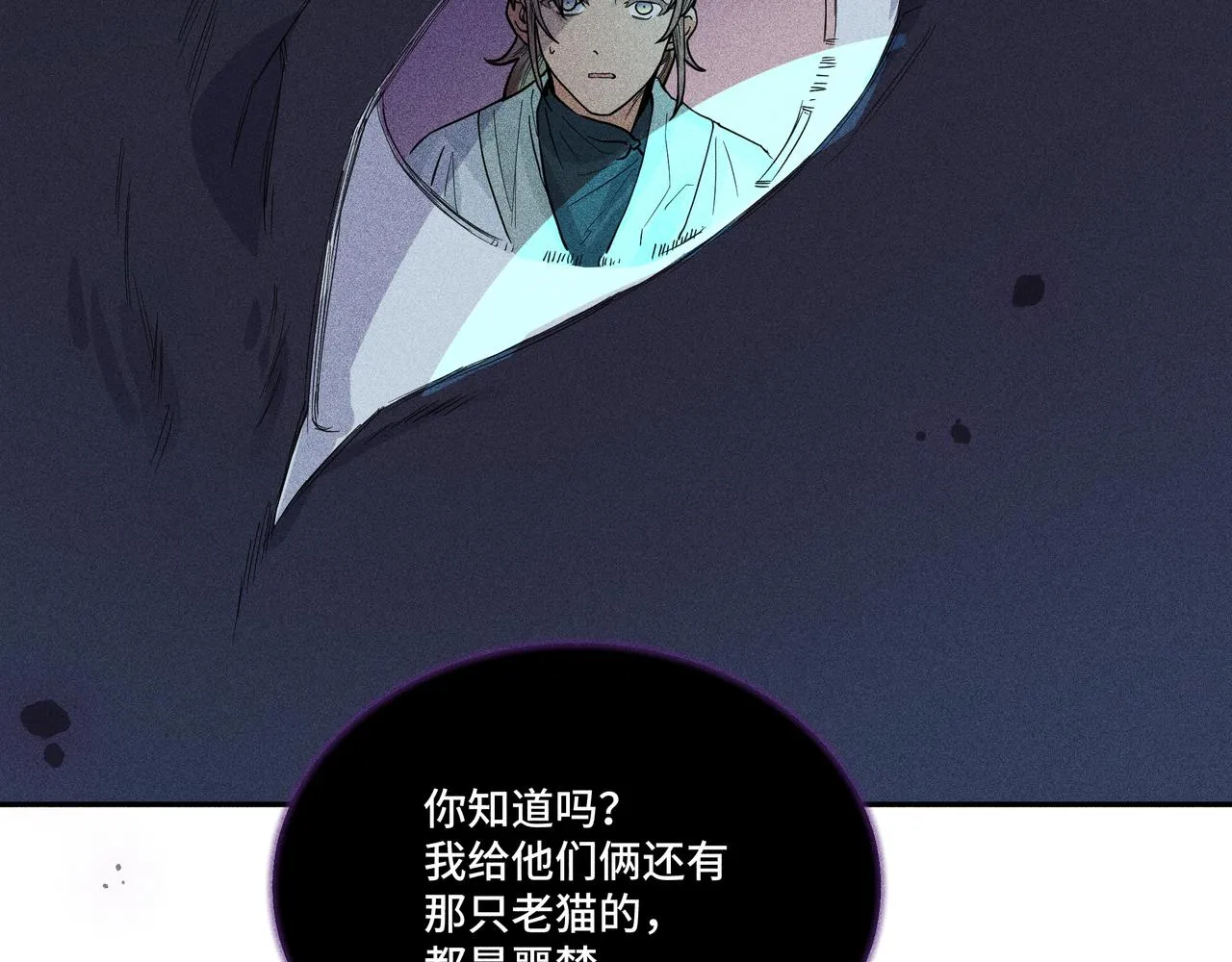 031笨蛋小隐 第54页