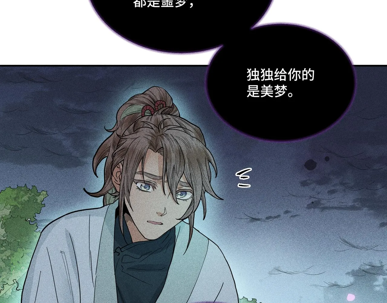 031笨蛋小隐 第55页