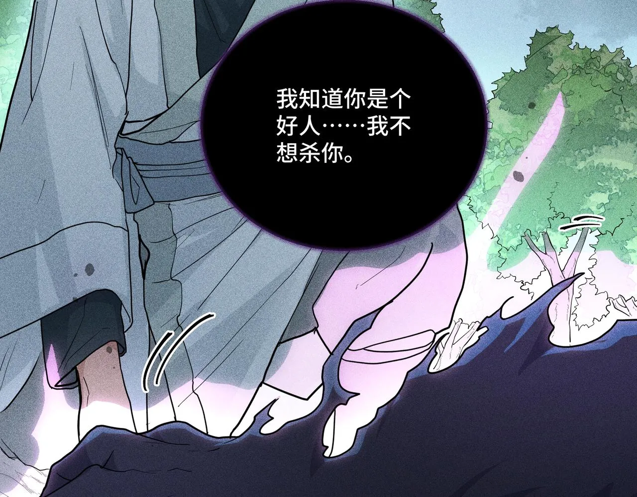 031笨蛋小隐 第56页