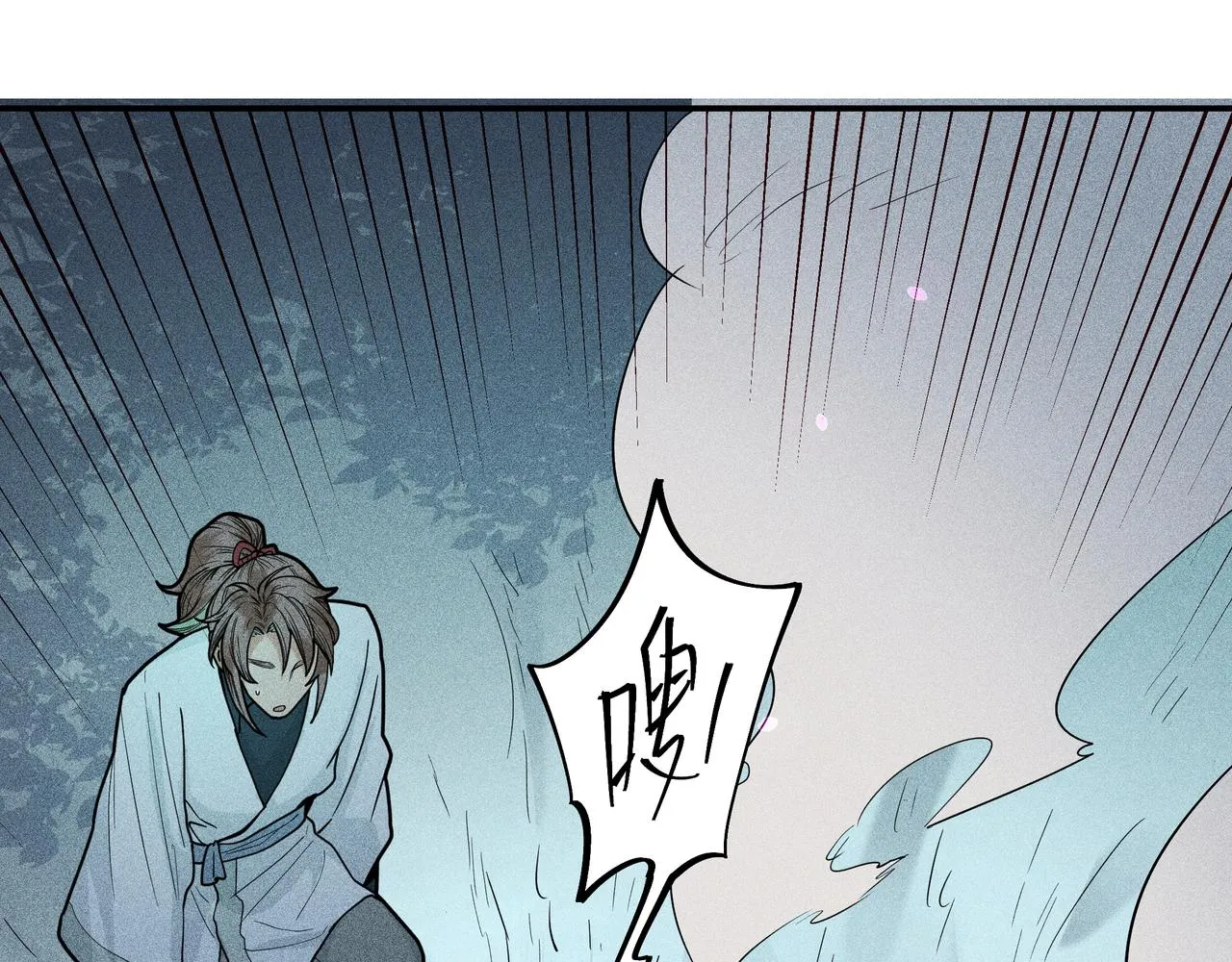 031笨蛋小隐 第58页