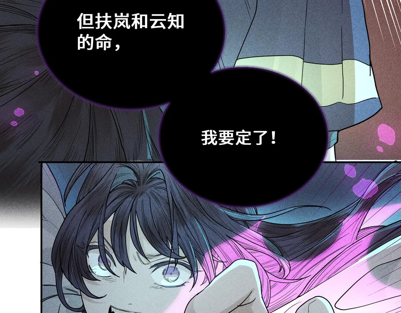 031笨蛋小隐 第63页