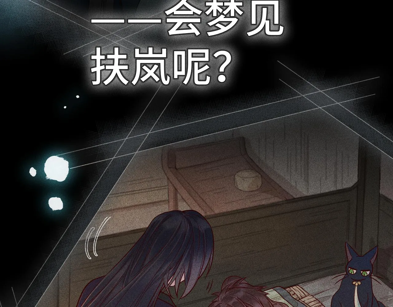 031笨蛋小隐 第102页