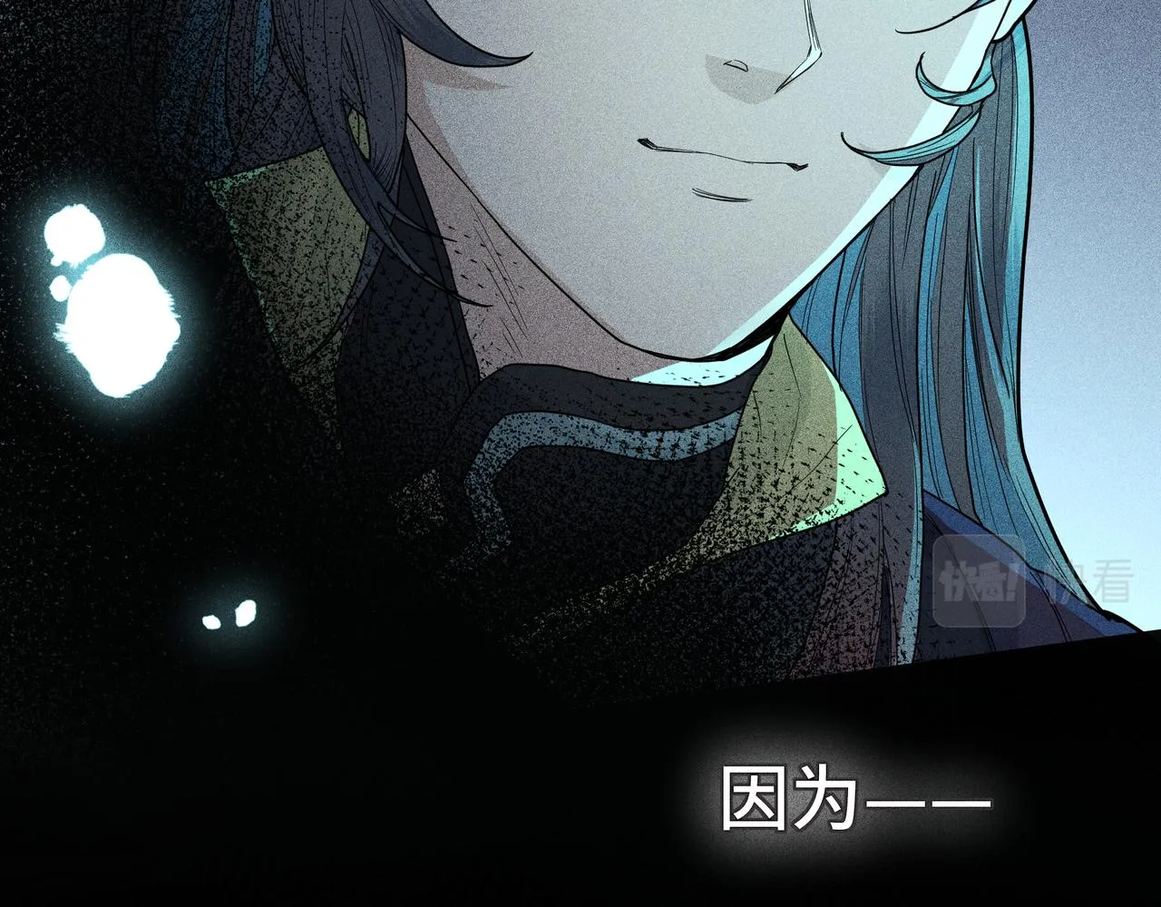 031笨蛋小隐 第106页