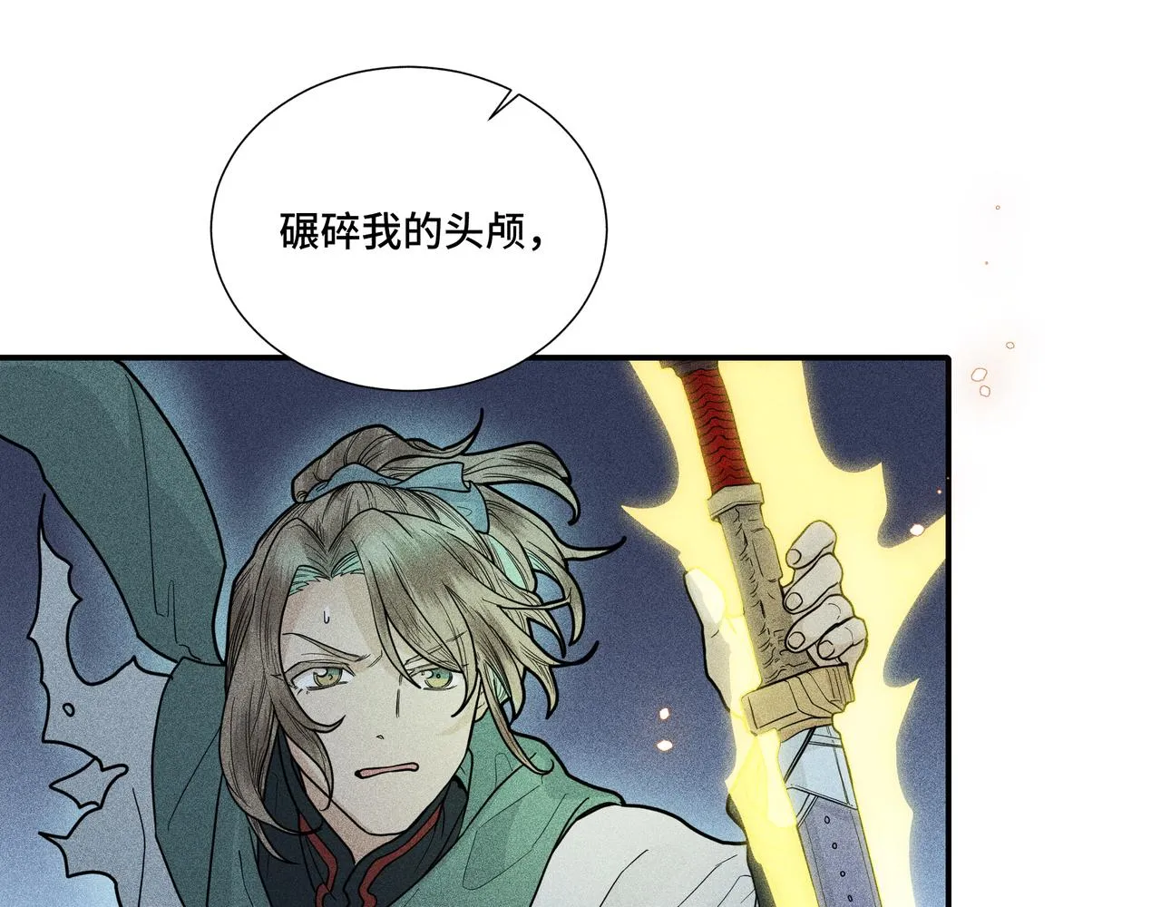 031笨蛋小隐 第115页