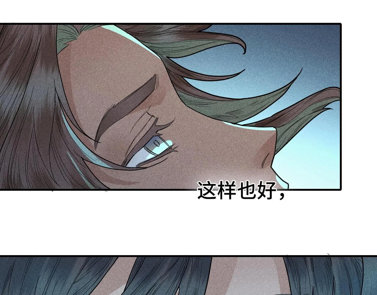 031笨蛋小隐 第124页