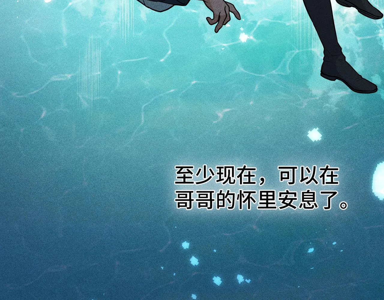 031笨蛋小隐 第129页