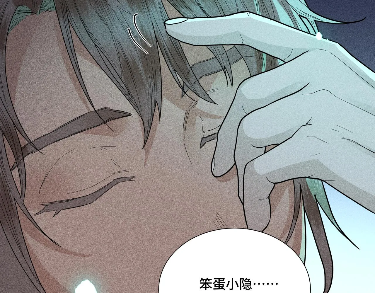 031笨蛋小隐 第132页