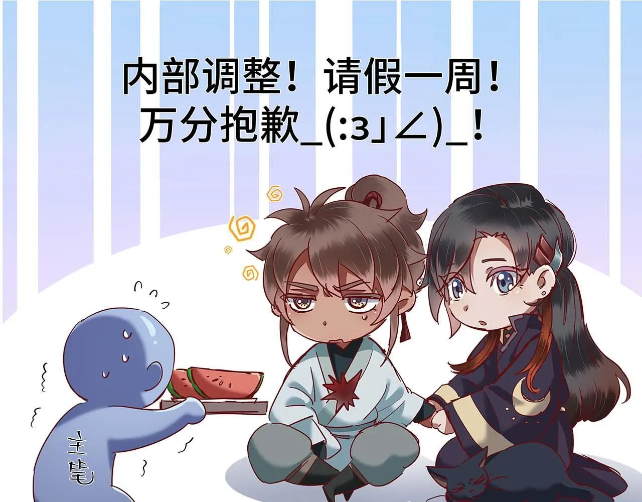 031笨蛋小隐 第135页