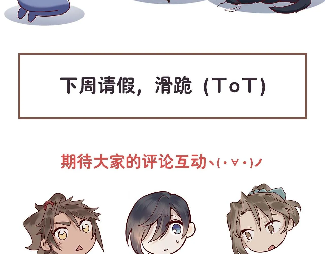 031笨蛋小隐 第136页