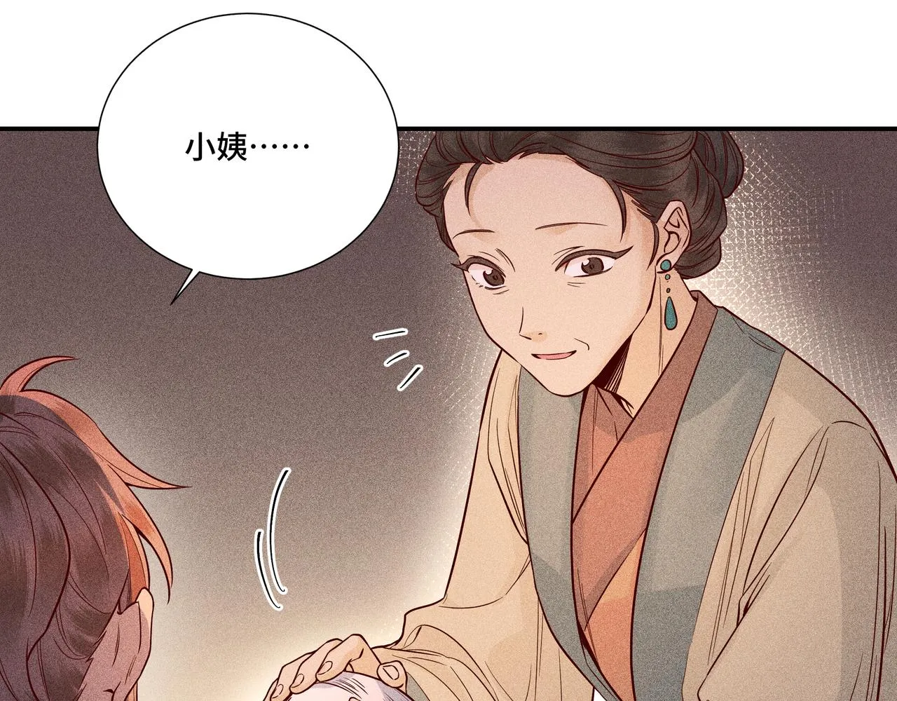029惊回04 第8页