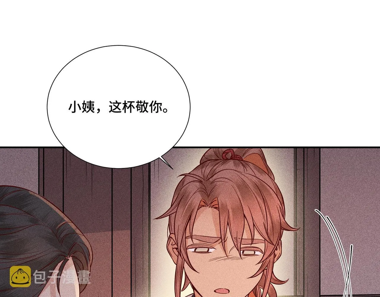 029惊回04 第12页