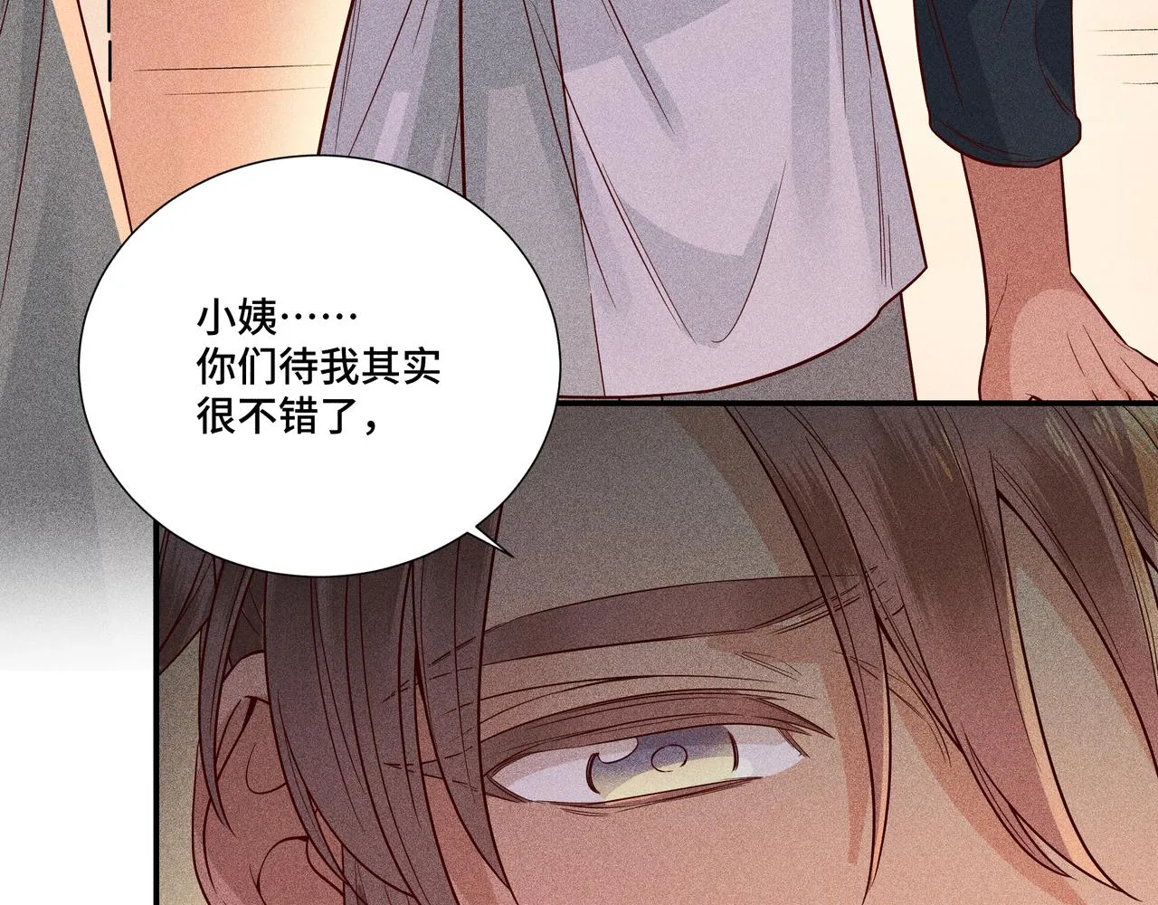 029惊回04 第14页
