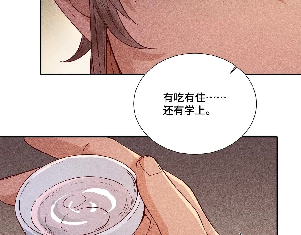029惊回04 第15页