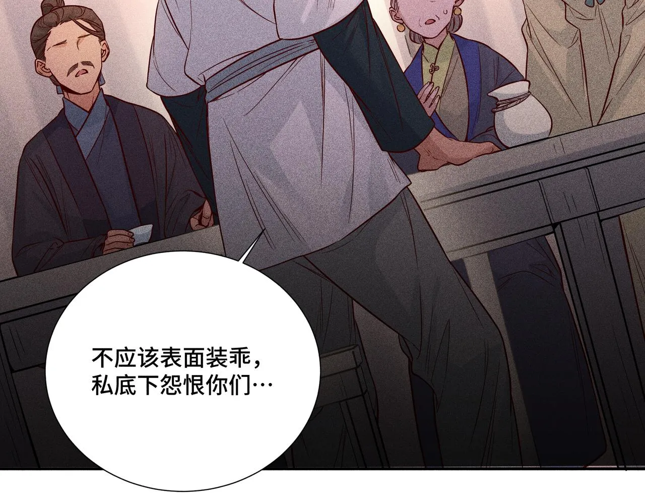 029惊回04 第18页