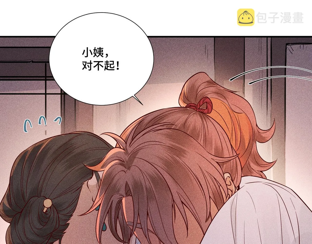 029惊回04 第20页