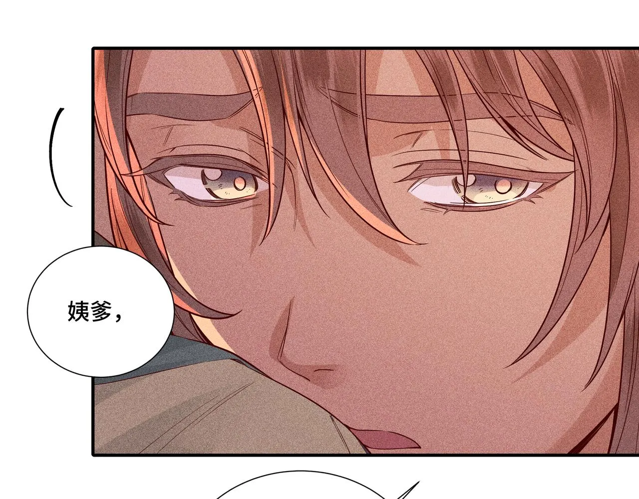 029惊回04 第22页