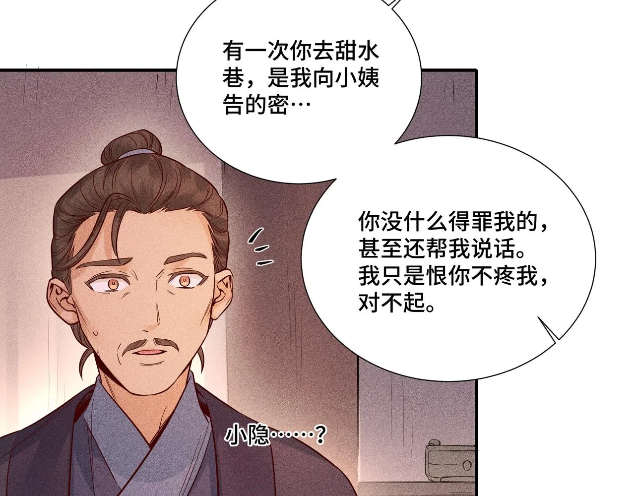 029惊回04 第23页