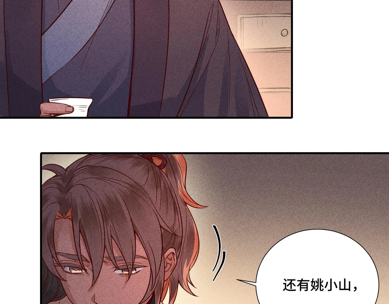 029惊回04 第24页