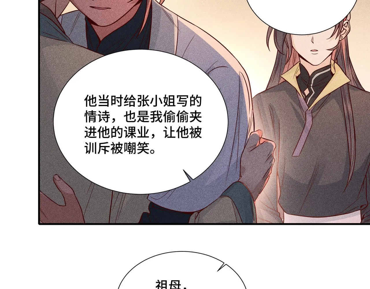 029惊回04 第25页
