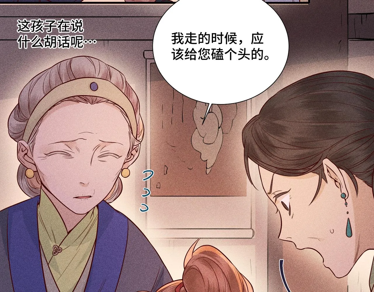 029惊回04 第27页