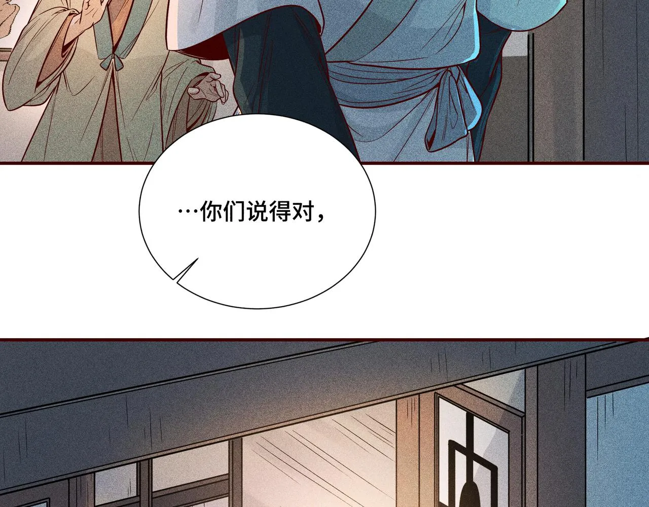 029惊回04 第31页