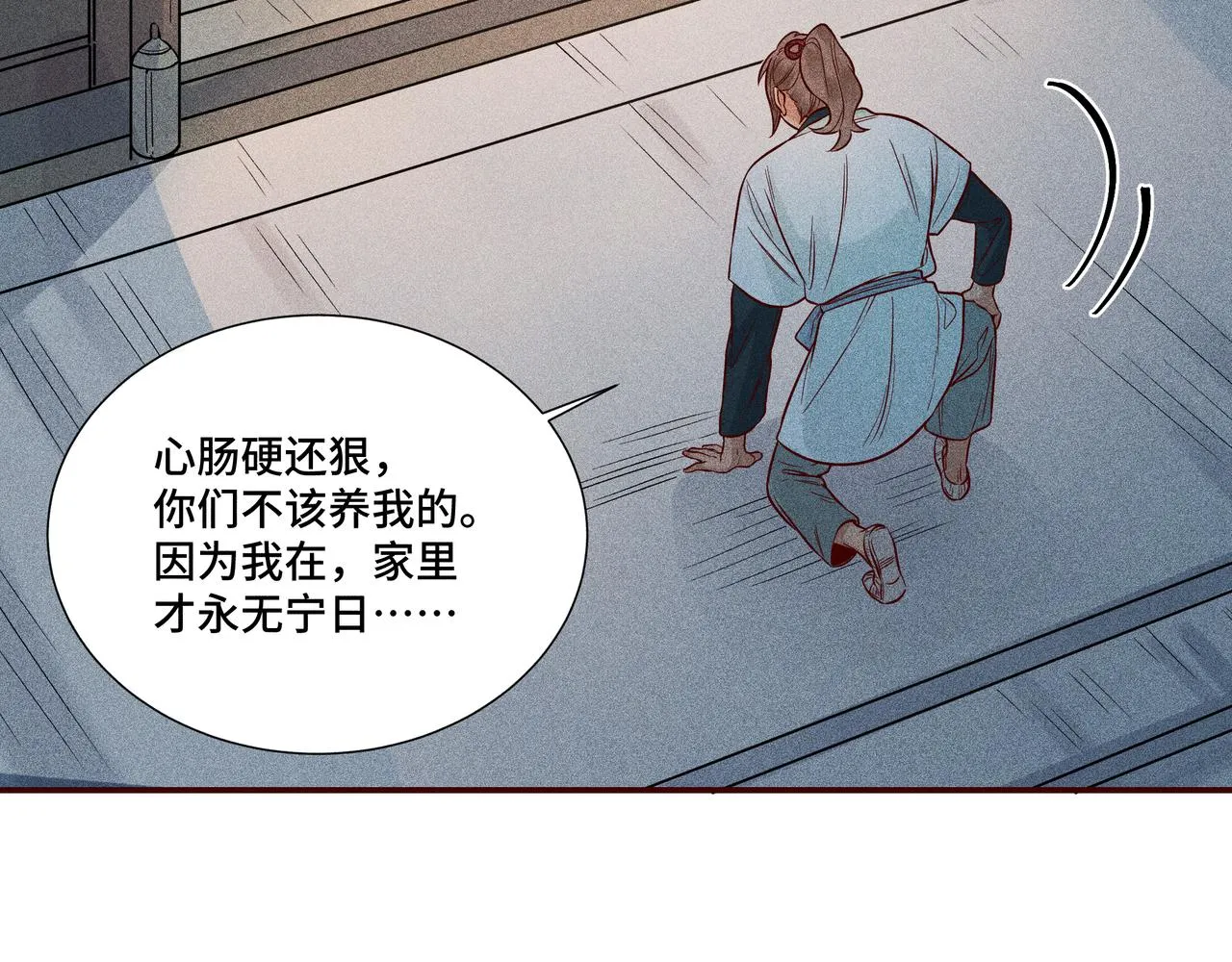 029惊回04 第33页