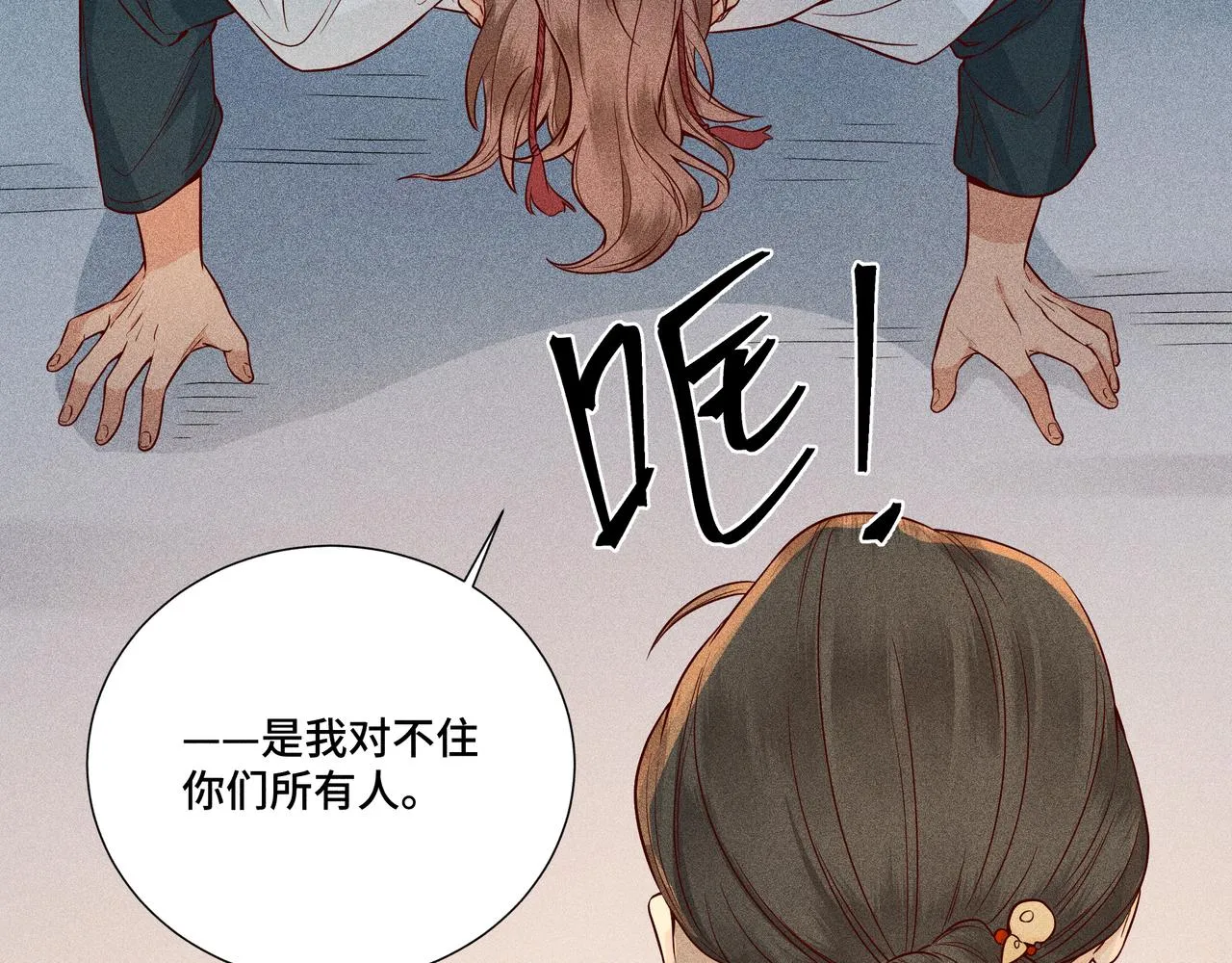 029惊回04 第35页