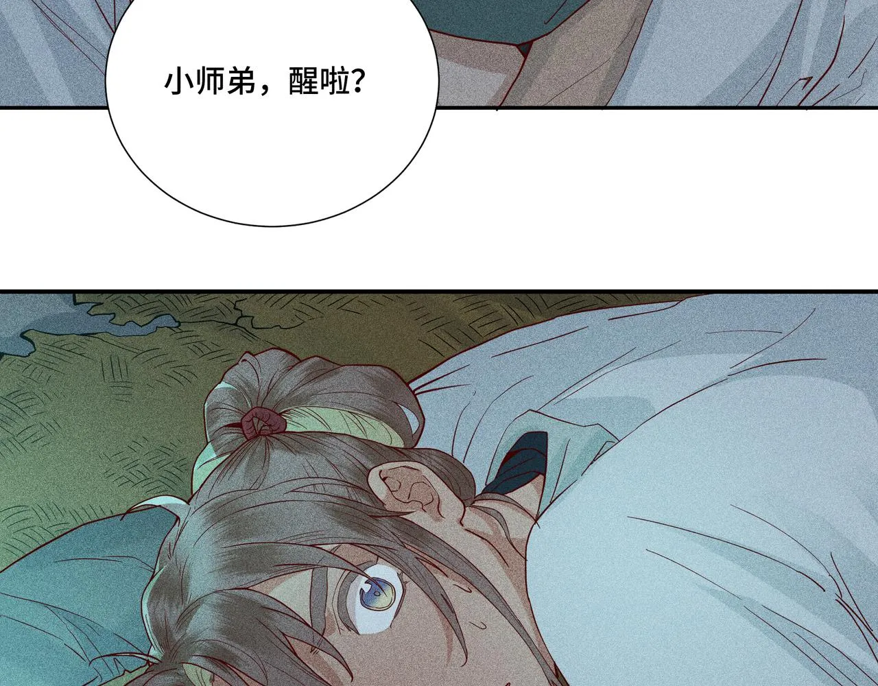 029惊回04 第55页