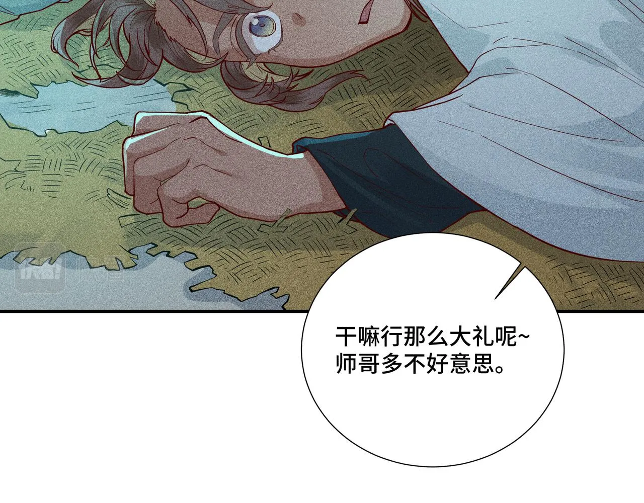 029惊回04 第56页