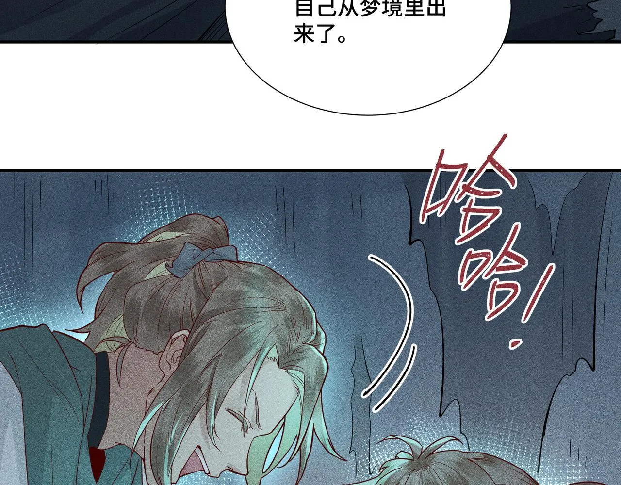 029惊回04 第59页