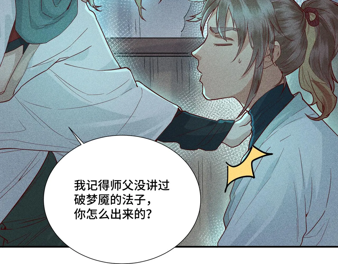 029惊回04 第60页