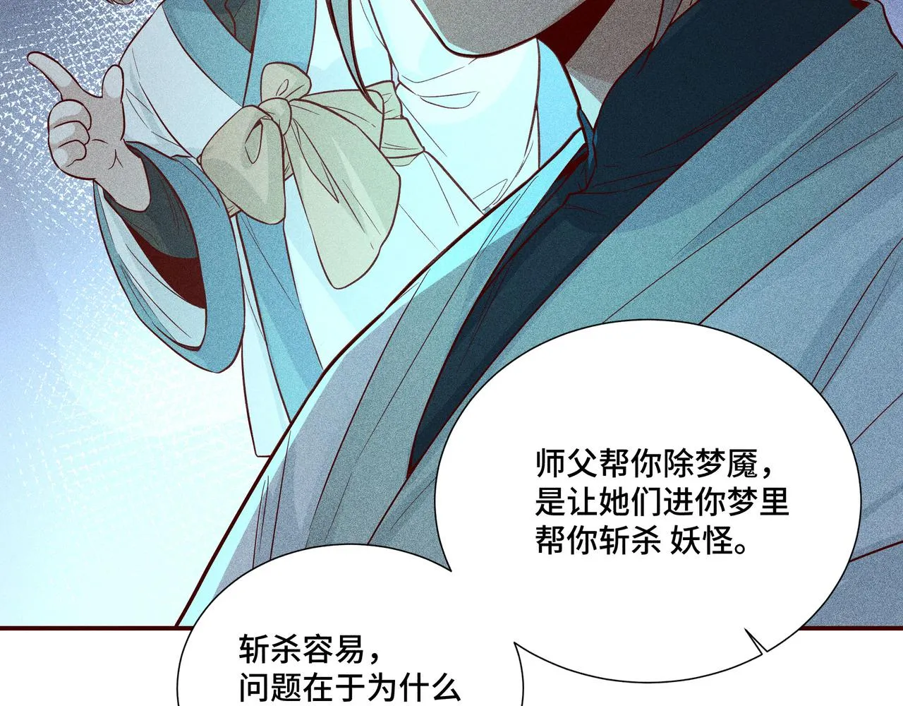 029惊回04 第63页