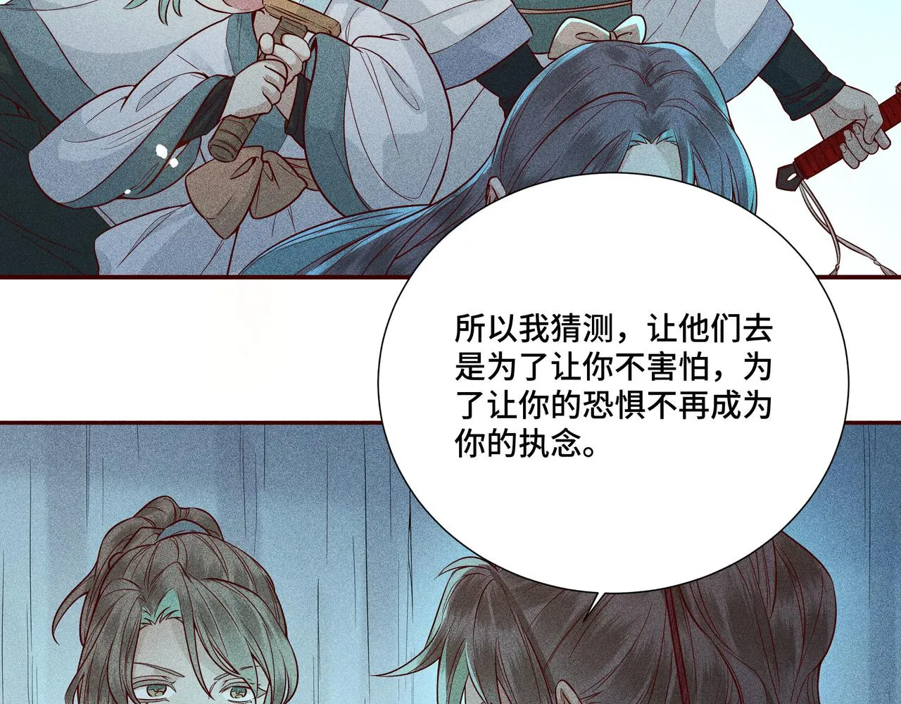 029惊回04 第65页