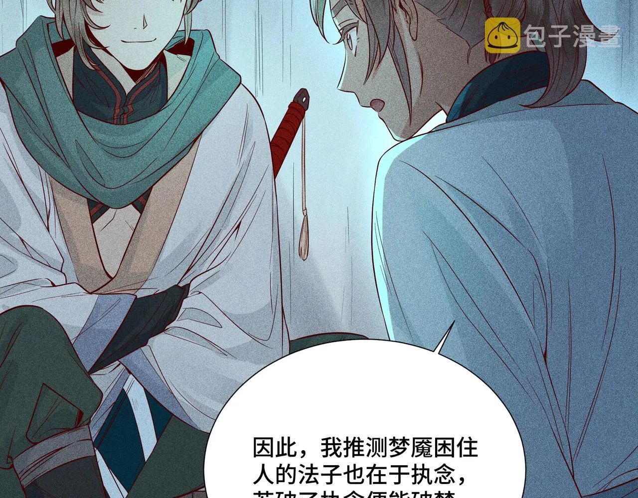 029惊回04 第66页