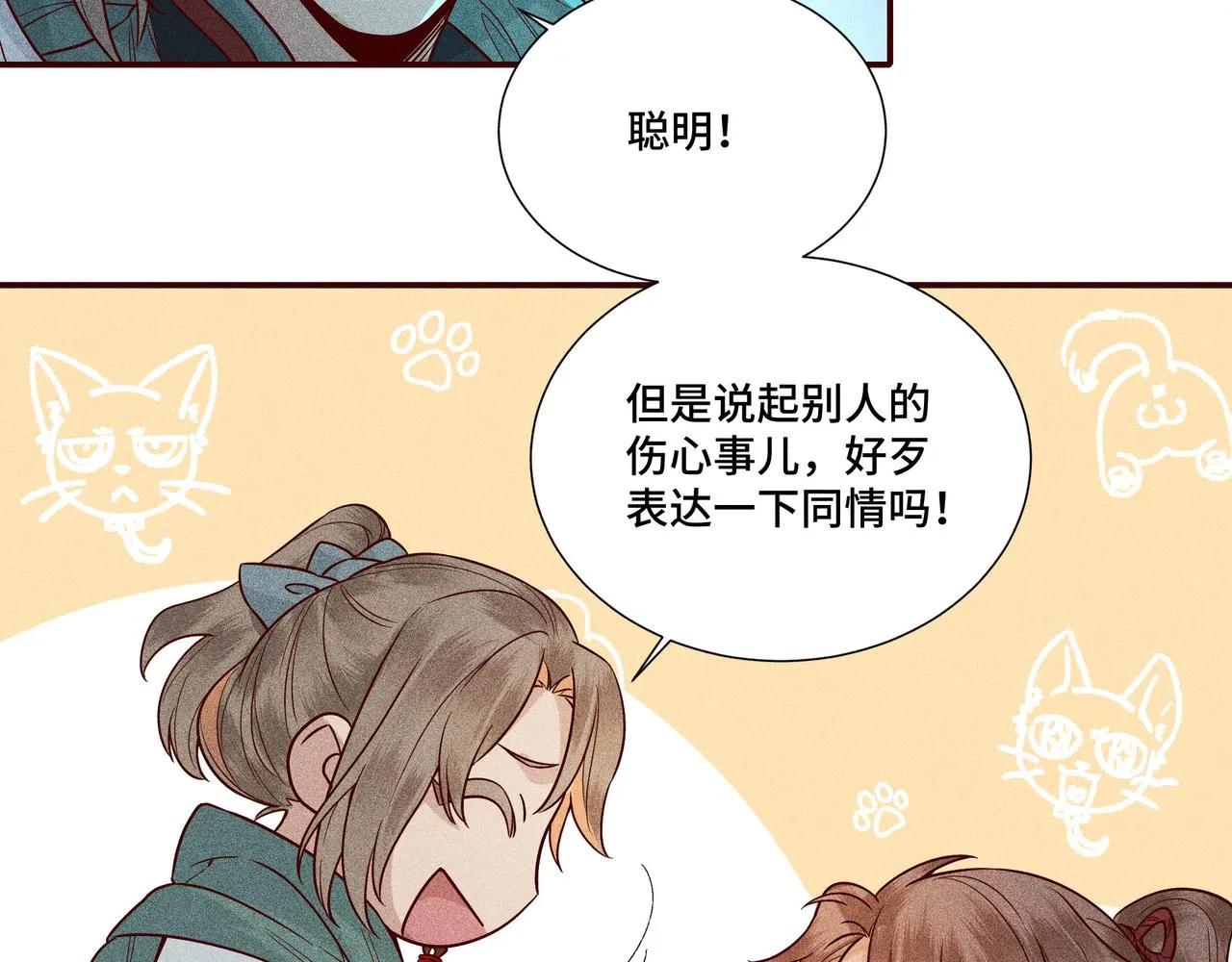 029惊回04 第68页