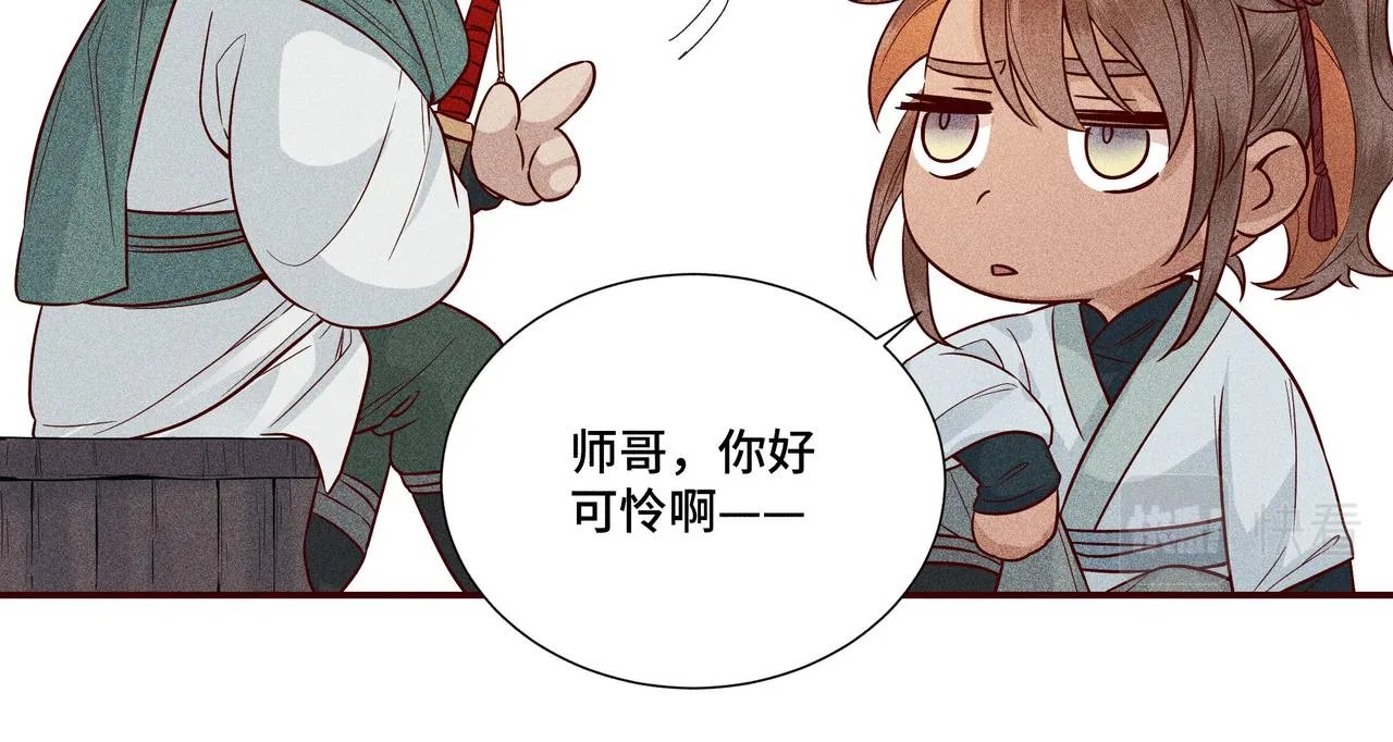 029惊回04 第69页