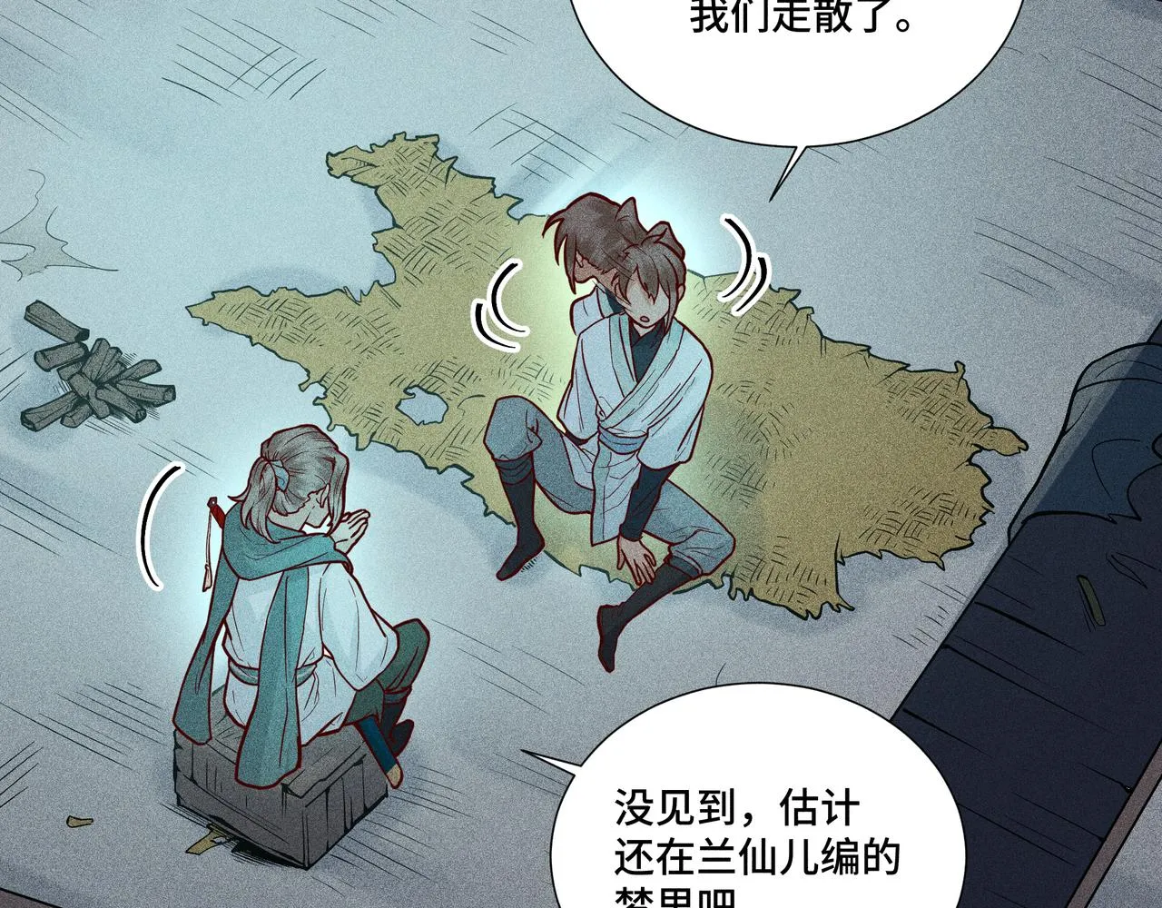 029惊回04 第71页